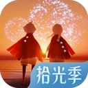 sky光遇全物品版下载2023最新版