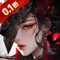 笑梦江山(0.1折鉴宝送直充)