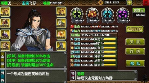 三国大时代4变态修改版 三国大时代4变态修改版