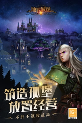 地下城堡2黑暗觉醒下载安装手机版 地下城堡2黑暗觉醒下载安装手机版