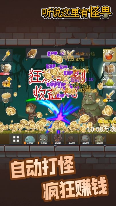 听说这里有怪兽游戏下载 听说这里有怪兽游戏下载