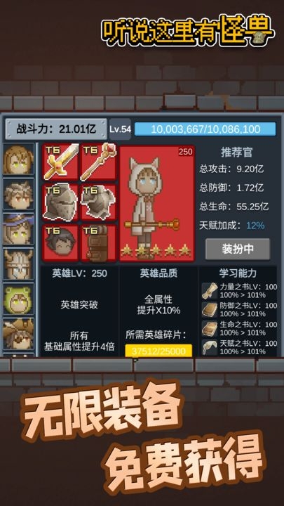 听说这里有怪兽游戏下载 听说这里有怪兽游戏下载