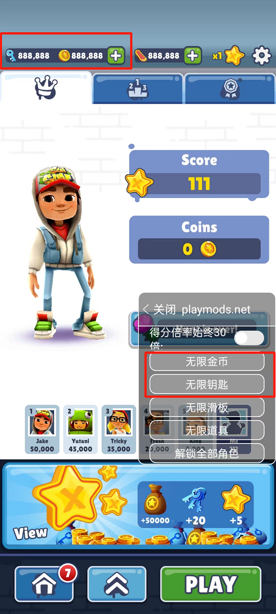 地铁跑酷无限金币无限钥匙版下载 地铁跑酷无限金币无限钥匙版下载