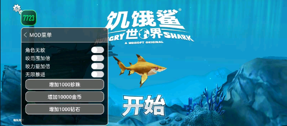 饥饿鲨世界国际版破解版app下载 饥饿鲨世界国际版破解版app下载