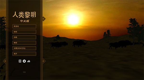 人类黎明破解版无限资源app下载 人类黎明破解版无限资源app下载