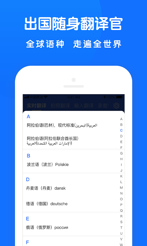 全能翻译王官方下载 全能翻译王官方下载