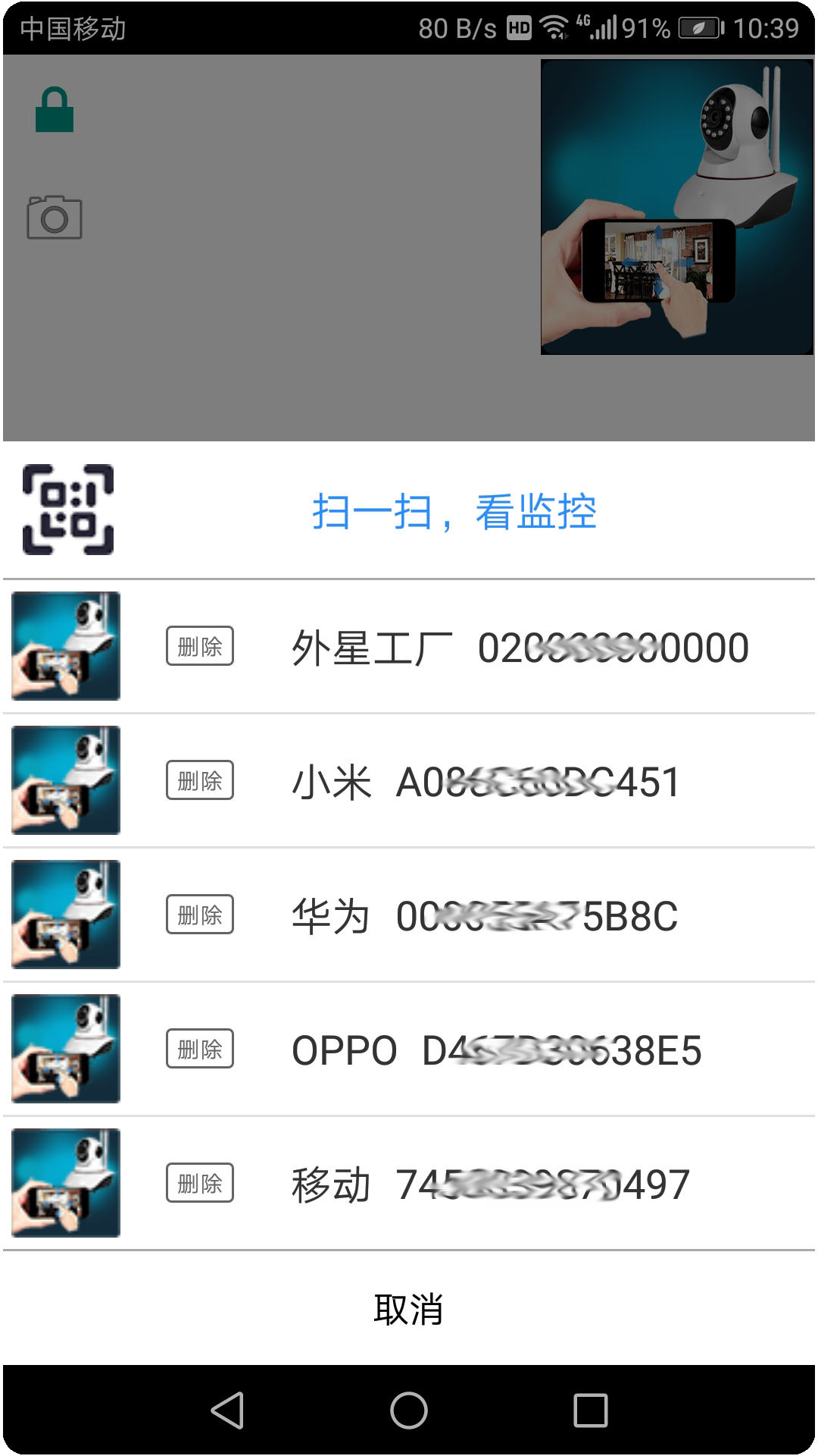 慧眼卫士app 慧眼卫士app
