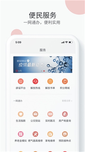上观新闻app下载 上观新闻app下载
