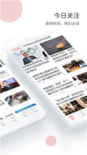 上观新闻app下载 上观新闻app下载