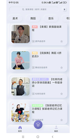 启智课堂app下载安装官网 启智课堂app下载安装官网