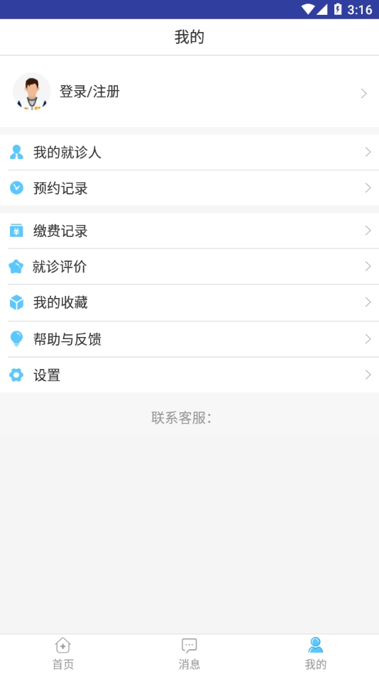 天津市人民医院app 天津市人民医院app