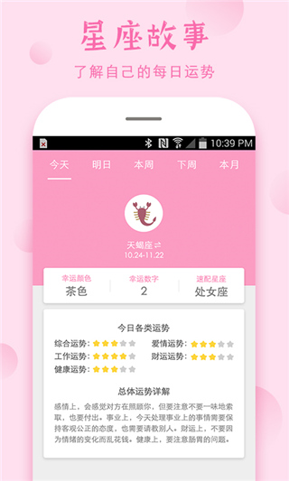 安全期APP 安全期APP