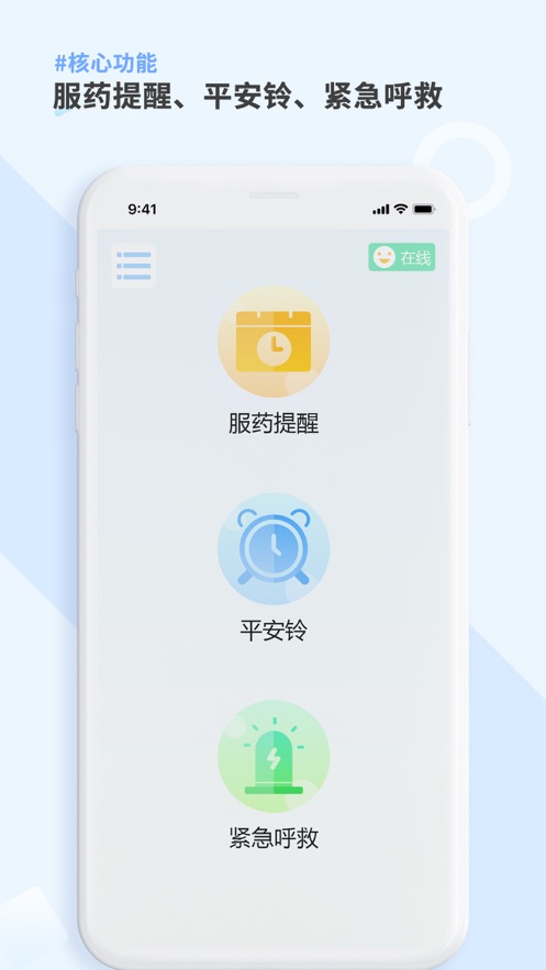 康言Mini药箱app 康言Mini药箱app