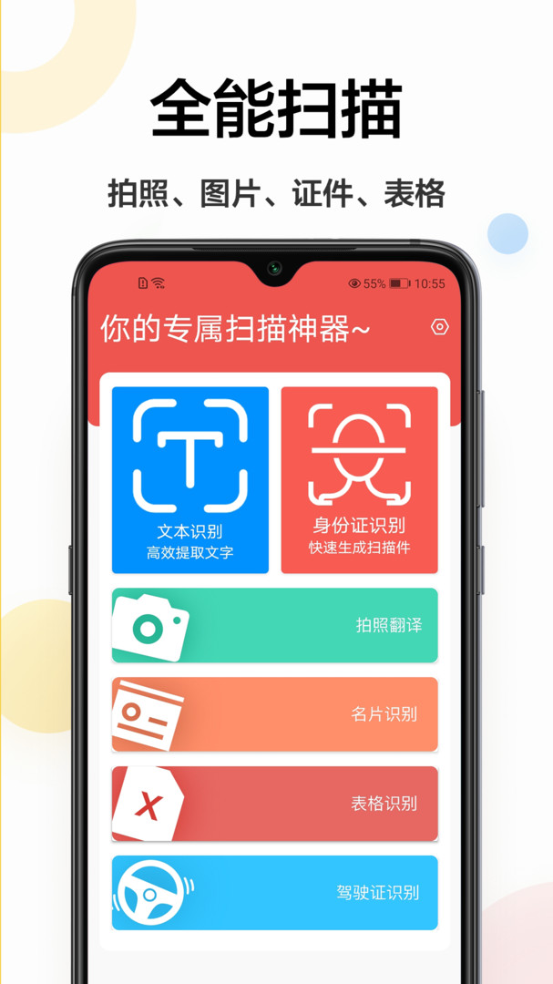 免费扫描仪app 免费扫描仪app