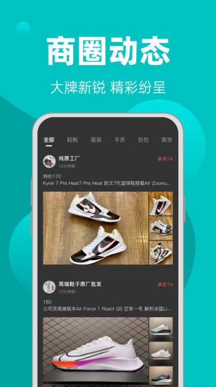 一手批发app下载安装最新版 一手批发app下载安装最新版