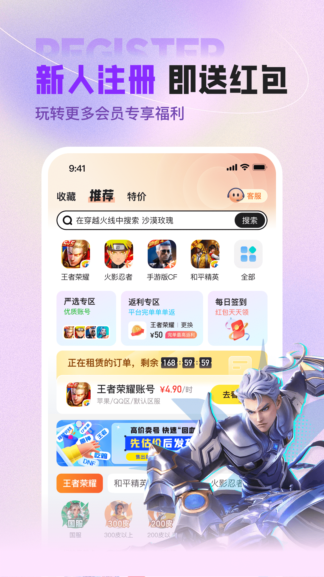 u号租平台官方版下载 u号租平台官方版下载