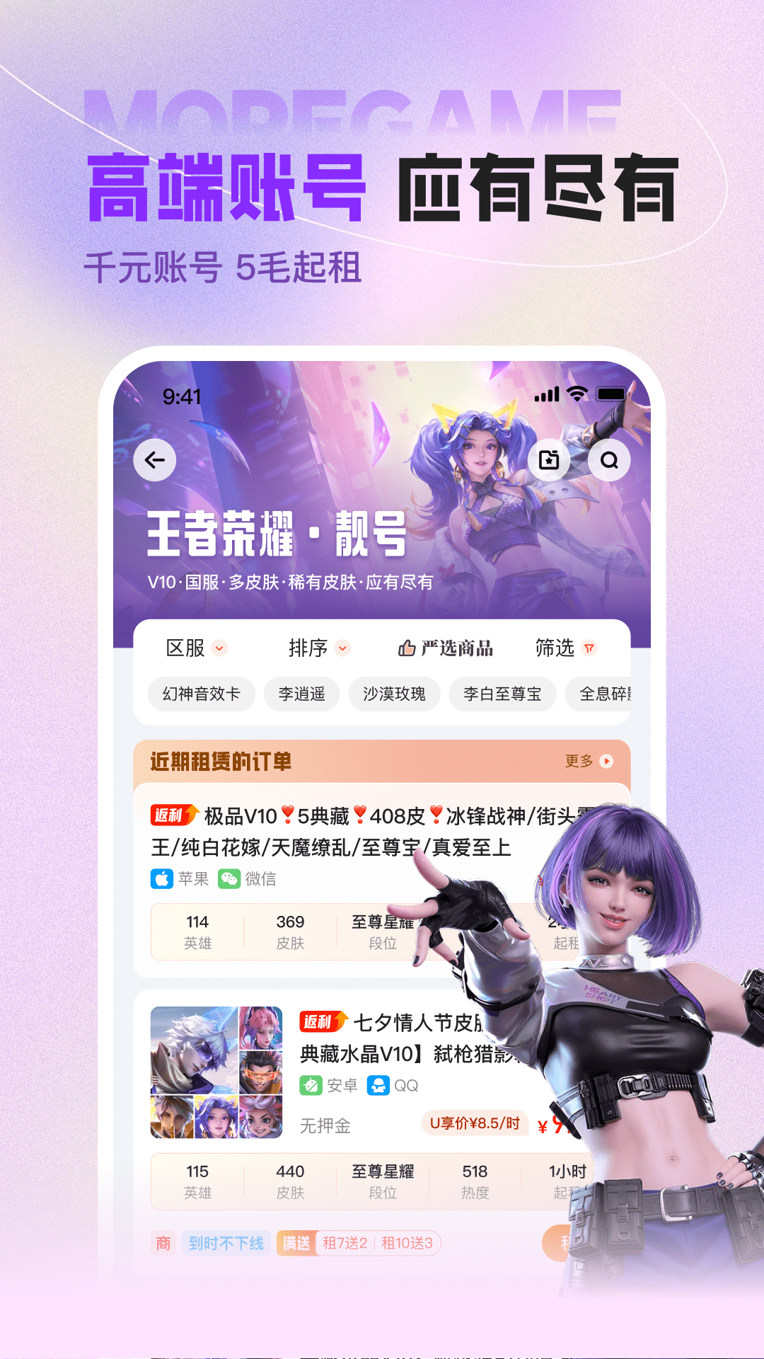 u号租平台官方版下载 u号租平台官方版下载