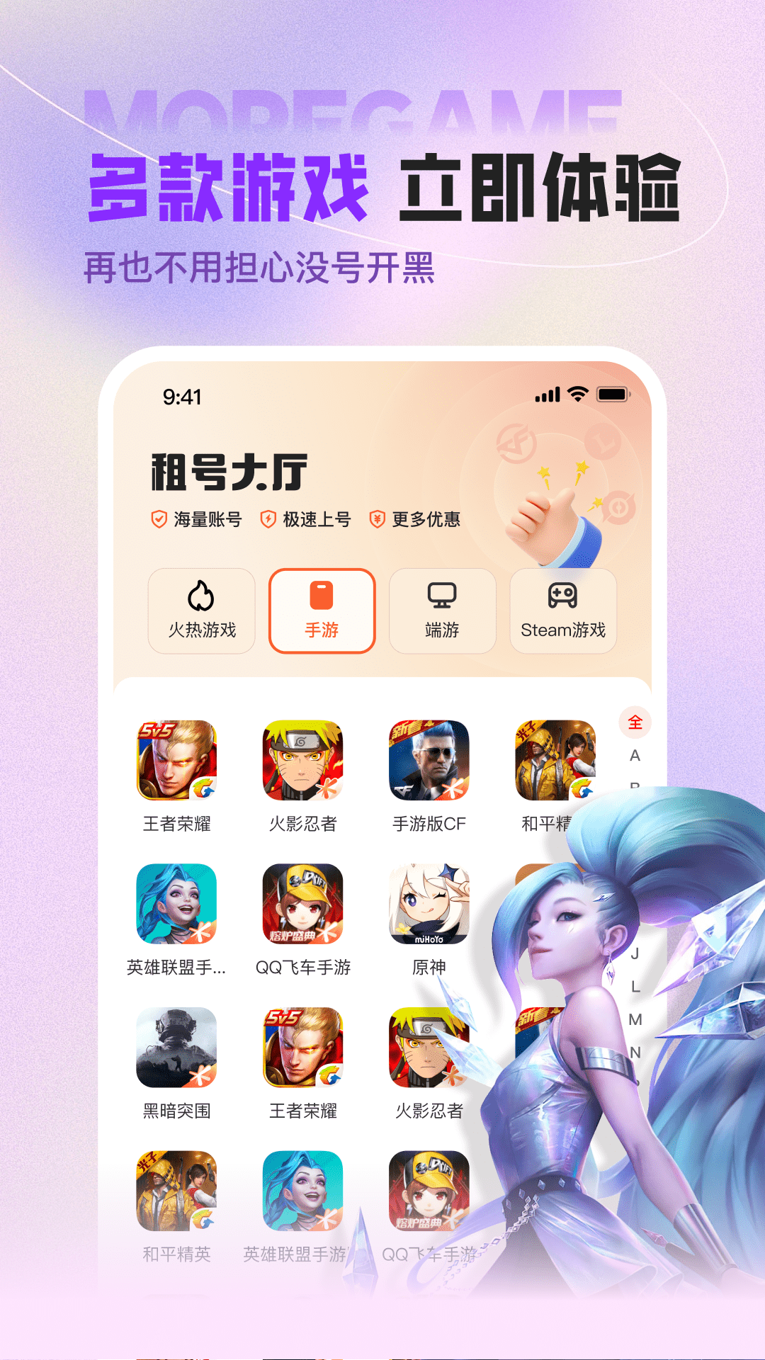 u号租平台官方版下载 u号租平台官方版下载