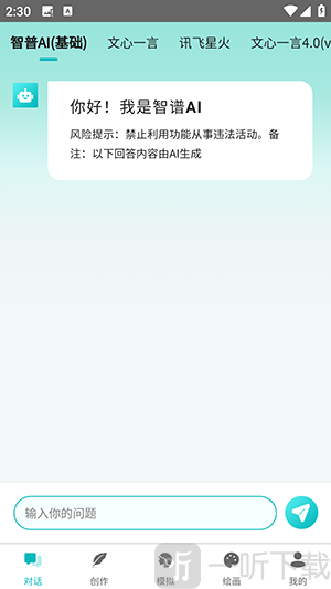 智谱AI