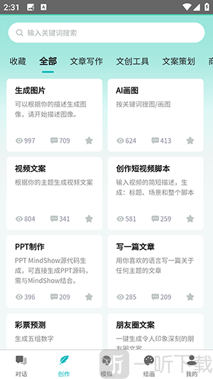 智谱AI