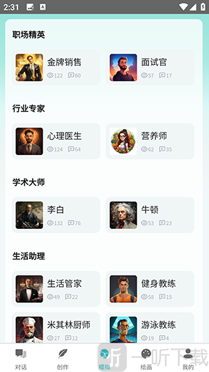 智谱AI