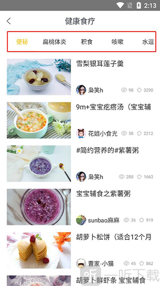 宝宝辅食大全