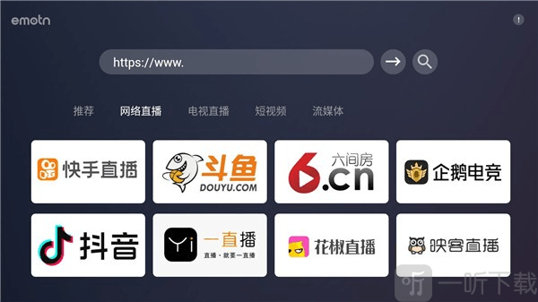 艾蒙顿浏览器