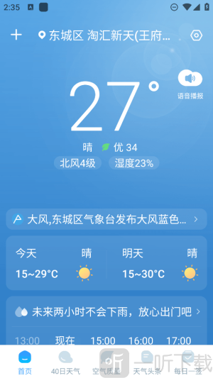 雨霞天气预报