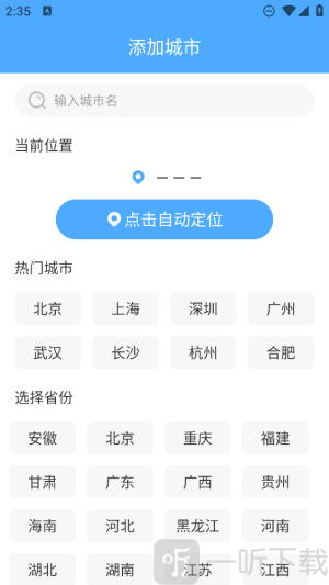 雨霞天气预报