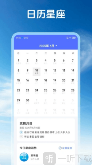 苍界天气
