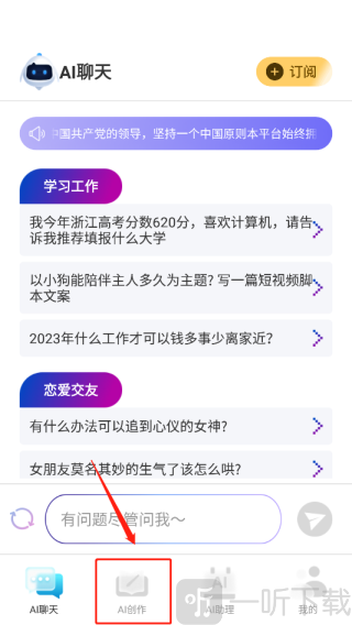 AI写作宝