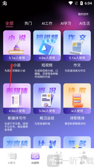 AI写作宝