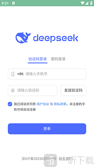 deepseek新版本