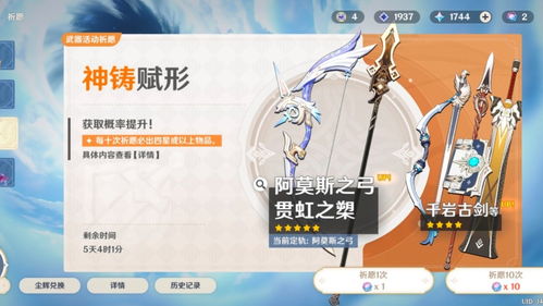 原神5.3版本 仆人复刻角色抽取策略指南