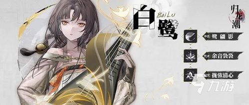 归龙潮 红缘绮梦限定卡池概览