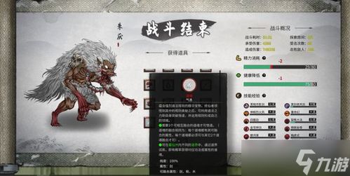 鬼谷八荒中获取六品化瘀丹的攻略