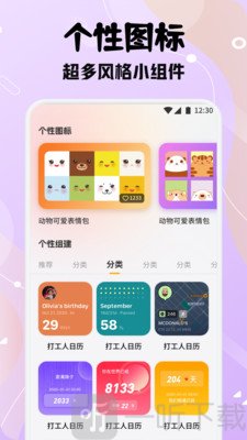 甜萝壁纸