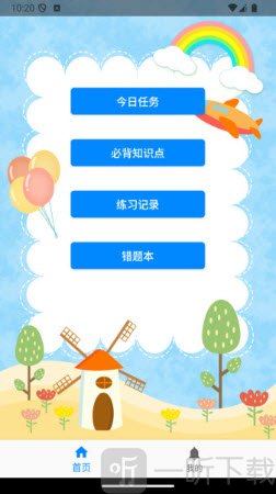 AI智能练习册