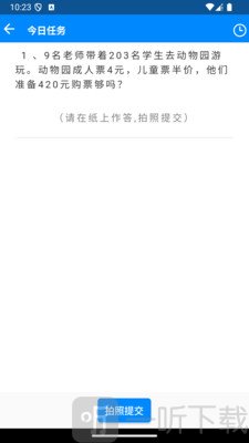 AI智能练习册