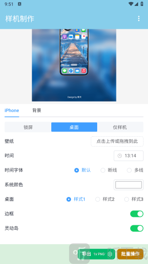 样机制作
