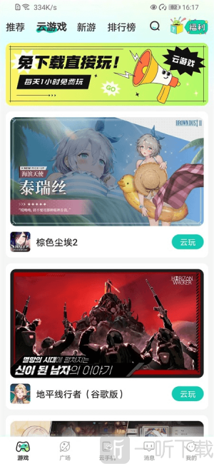 去云吧