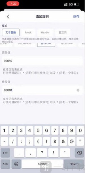 小螃蟹抢单神器