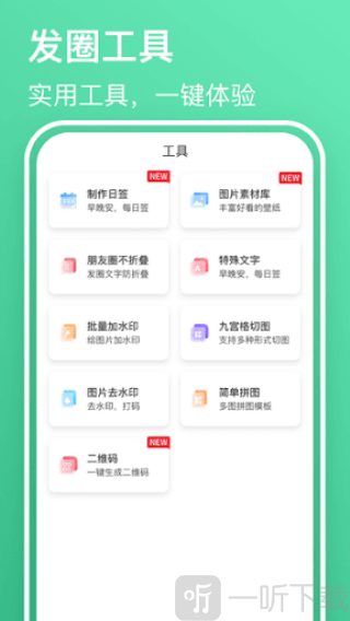 早安语录