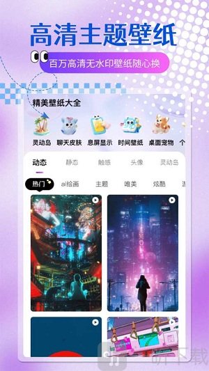 乐多多壁纸