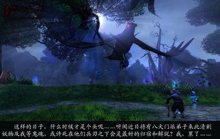 诛仙世界 葬魂离乱风云起 戾气事件全攻略