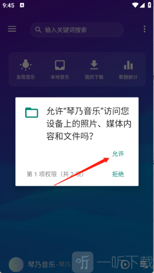 琴乃音乐