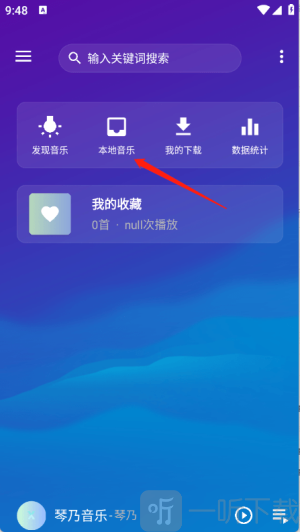琴乃音乐
