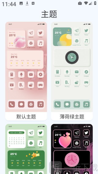 彩虹组件