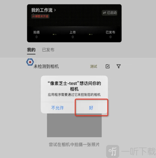 像素芝士app