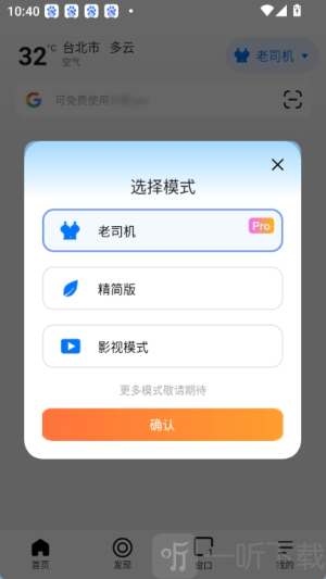 哪吒浏览器